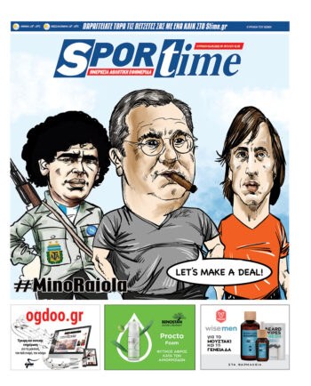 Εξώφυλλο Εφημερίδας Sportime - 1/5/2022