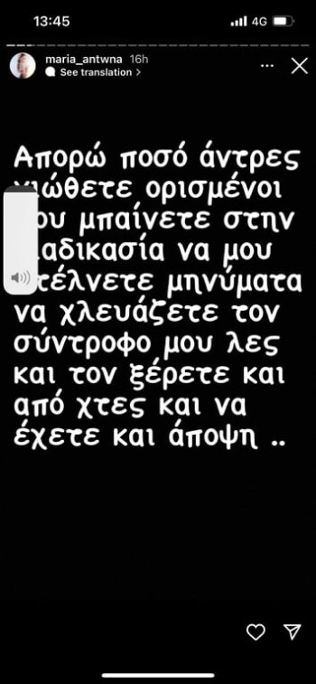Survivor: Τα «πήρε» η Μαρία Αντωνά με τα σχόλια που δέχεται στον λογαριασμό της από διάφορους χρήστες για τον σύντροφό της Άρη Σοϊλέδη.