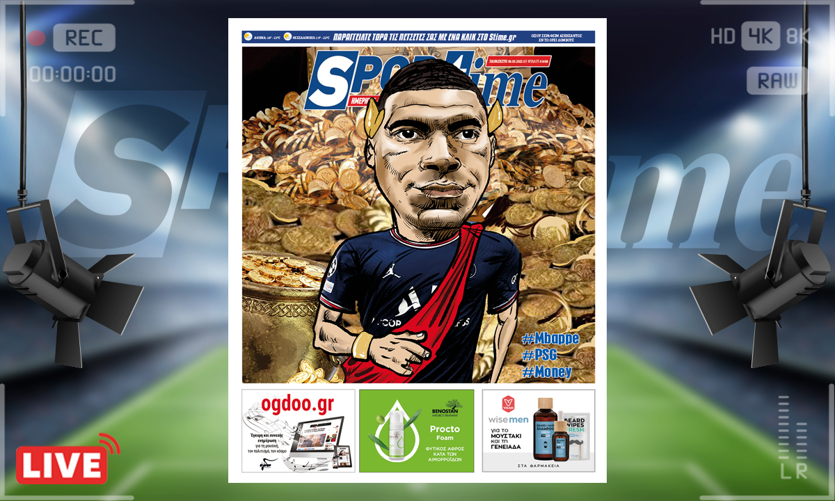 e-Sportime (6/5): Κατέβασε την ηλεκτρονική εφημερίδα – Εμπαπέ, ψήνεται το mega deal παραμονής στην Παρί Σεν Ζερμέν!
