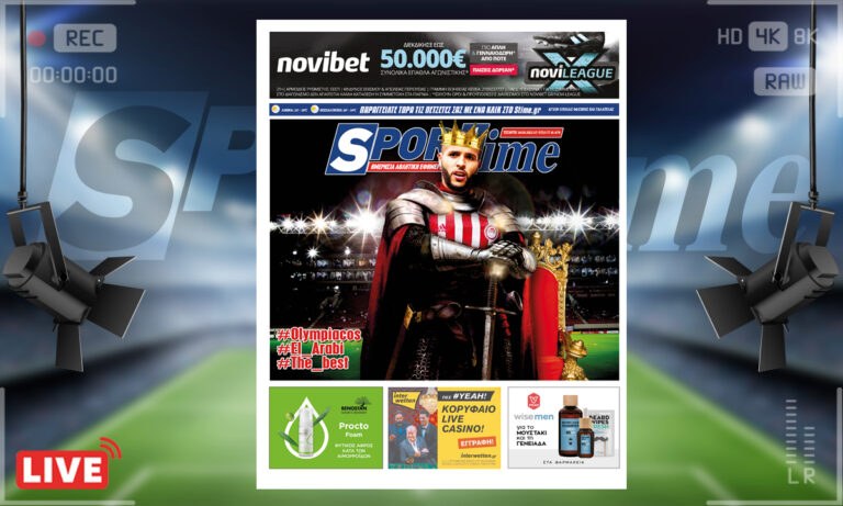 e-Sportime (18/5): Κατέβασε την ηλεκτρονική εφημερίδα – Γιουσέφ Ελ Αραμπί, the best