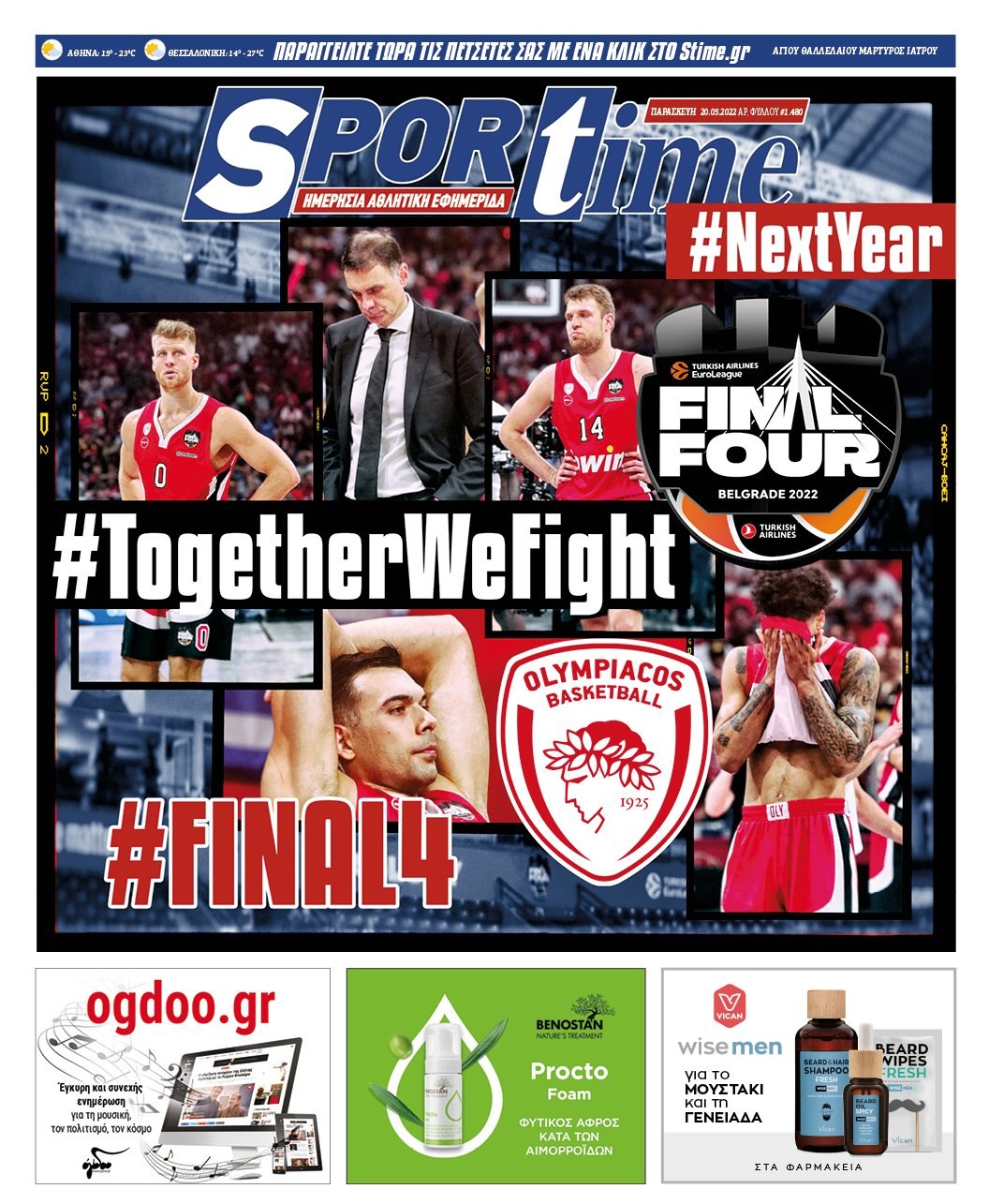 Πρωτοσέλιδα αθλητικών εφημερίδων για την Πέμπτη 20  Μαΐου 2022. Δείτε αναλυτικά τι αναφέρουν στη… βιτρίνα τους οι εφημερίδες.