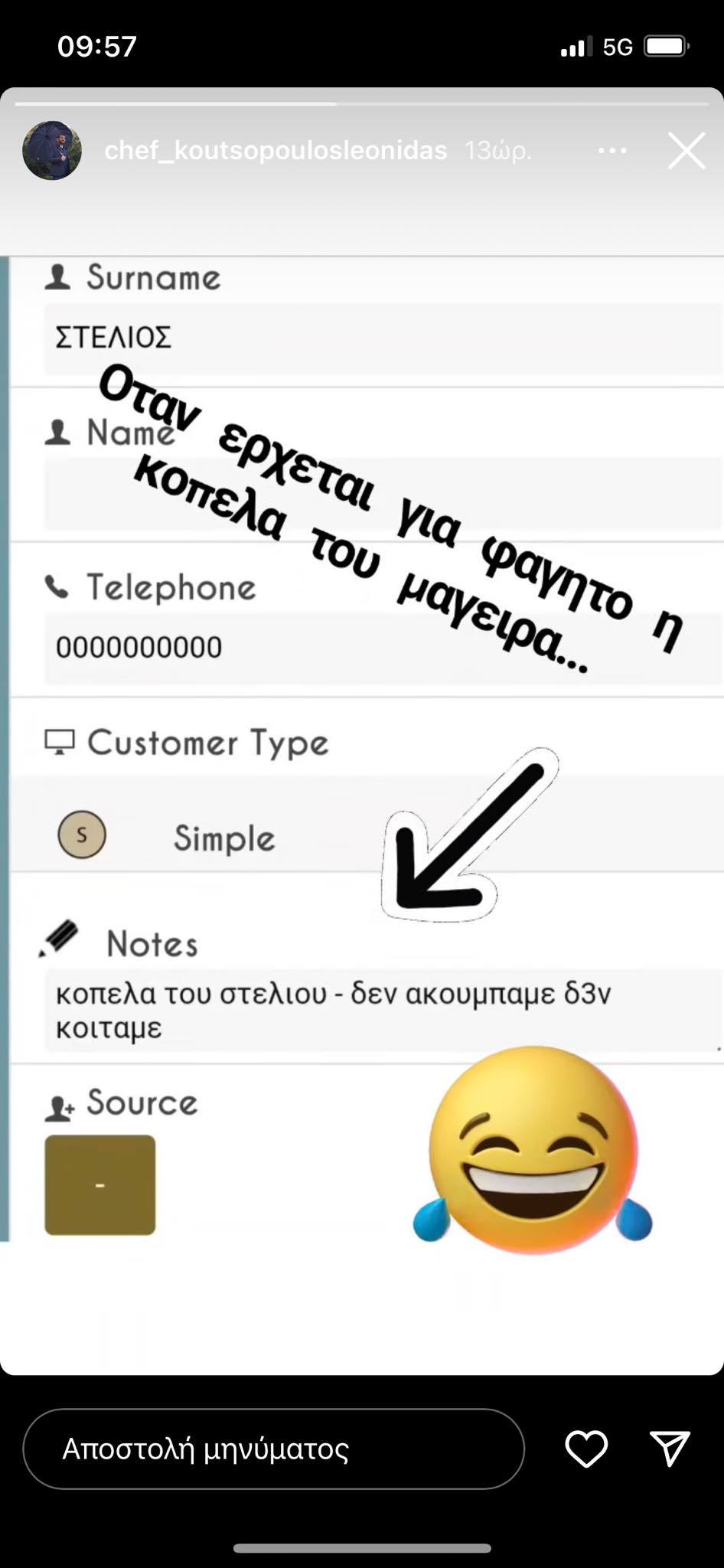 o asteio postarisma tou leonida koutsopoulou!