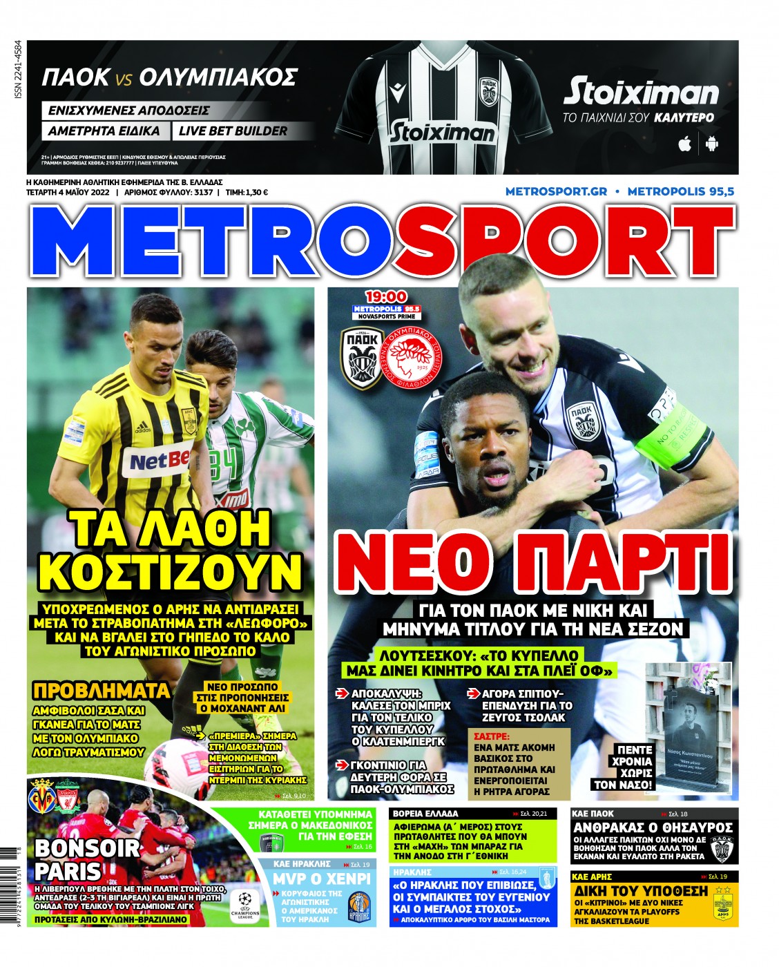 Metrosport 4.5