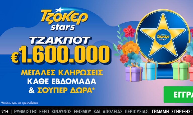 Απίθανα δώρα πάνε στα αστέρια τους online παίκτες του ΤΖΟΚΕΡ έως τις 5 Ιουνίου. 1,6 εκατ. ευρώ στην κλήρωση της Τρίτης.