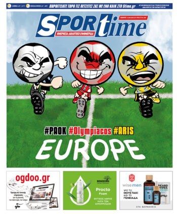 Εξώφυλλο Εφημερίδας Sportime - 16/6/2022