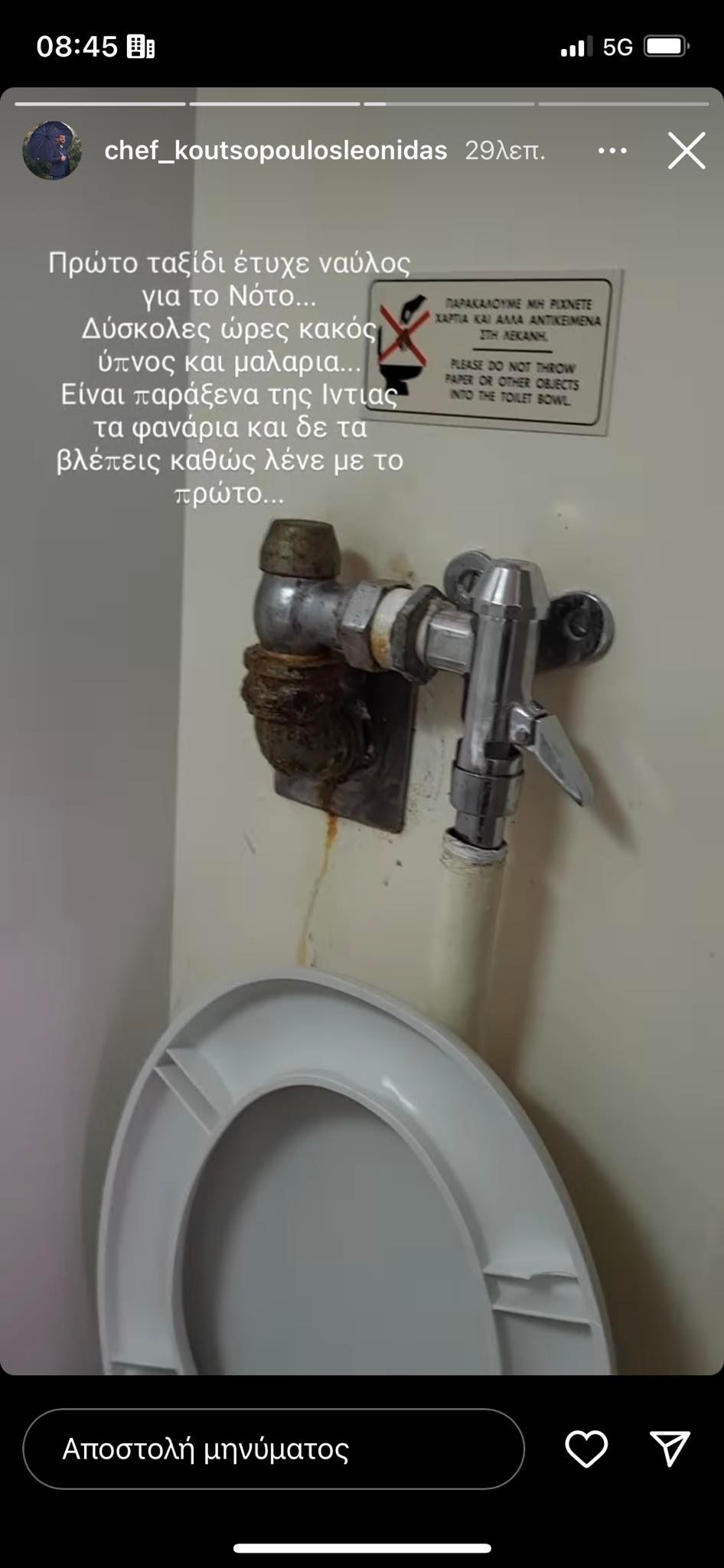 MasterChef: Ο Λεωνίδας Κουτσόπουλος αποκαλύπτει τις τραγικές συνθήκες σε καμπίνα των SeaJets