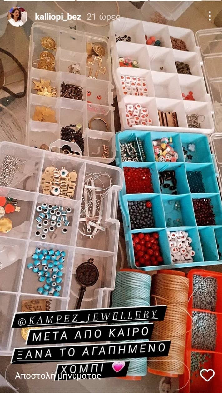 MasterChef: Δεν φαντάζεστε ποιο είναι το κρυφό χόμπι της Καλλιόπης