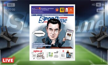 e-Sportime (4/6): Κατέβασε την ηλεκτρονική εφημερίδα – Η κυβέρνηση έλαβε γνώση για το πολύ σοβαρό θέμα που αποκάλυψε το Sportime για το Μαρκόπουλο