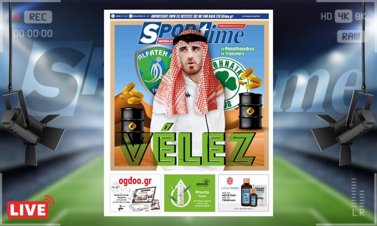 e-Sportime (26/6): Κατέβασε την ηλεκτρονική εφημερίδα – Ο Βέλεθ της Αραβίας