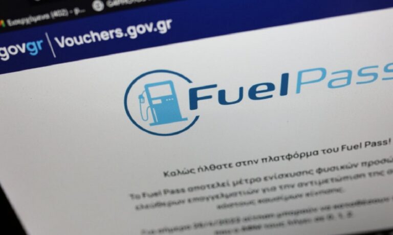 Fuel Pass: Προκλητικά αστεία τα χρήματα που θα δοθούν για αμόλυβδη και diesel