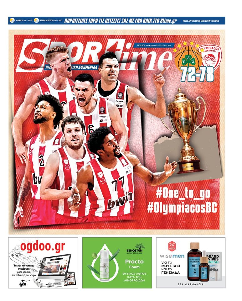 Πρωτοσέλιδα αθλητικών εφημερίδων για την Τετάρτη 15 Ιουνίου 2022. Δείτε αναλυτικά τι αναφέρουν στη… βιτρίνα τους οι εφημερίδες.