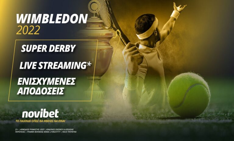 Γουίμπλεντον με μακροχρόνια και ειδικά στοιχήματα*