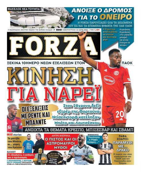 Πρωτοσέλιδα αθλητικών εφημερίδων για το Σάββατο 11 Ιουνίου 2022. Δείτε αναλυτικά τι αναφέρουν στη… βιτρίνα τους οι εφημερίδες.