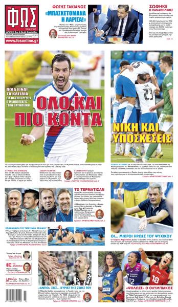 Πρωτοσέλιδα για την Παρασκευή 3 Ιουνίου 2022