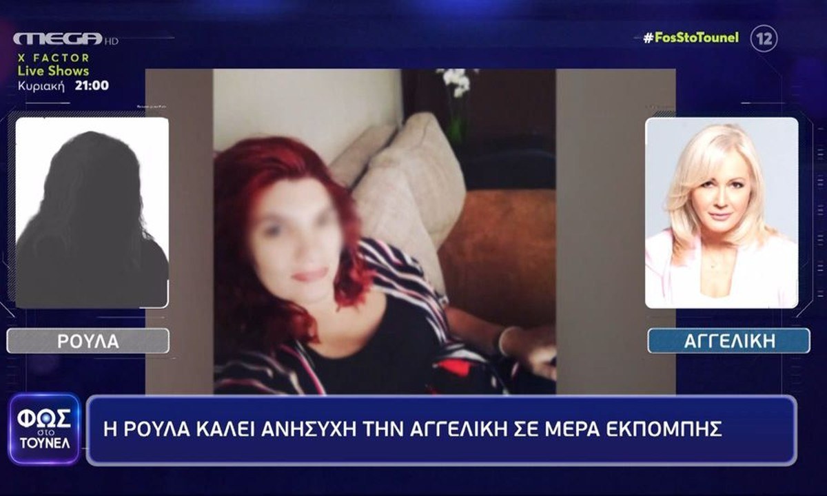 Φως στο τούνελ Twitter: Η συνομιλία της Πισπιρίγκου με τη Νικολούλη έβαλε «φωτιά»