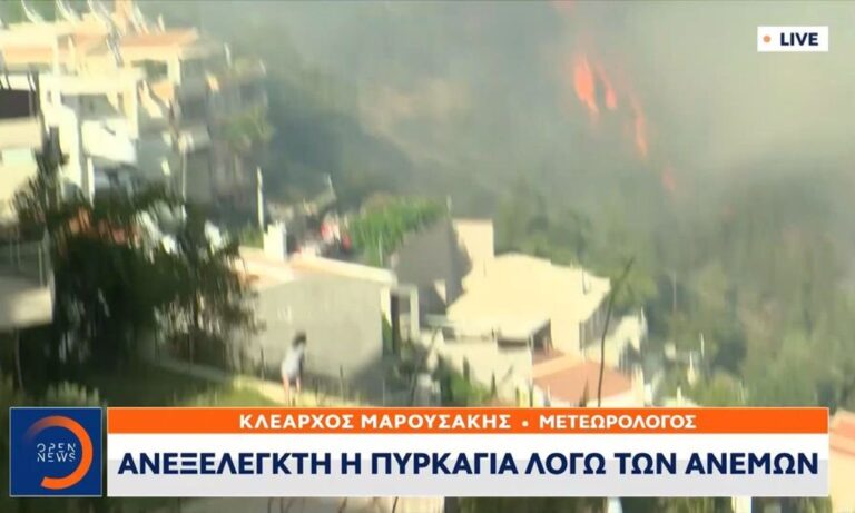 Φωτιά: Θετικά νέα για τις πυρκαγιές στην Ελλάδα καθώς οι άνεμοι θα εξασθενήσουν από το βράδυ του Σαββάτου και προς την Κυριακή (5/6/2022).