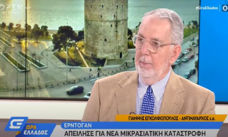 Εγκολφόπουλος: Μακάρι οι Τούρκοι να κάνουν την πρώτη κίνηση – Δεν έχουν διανοηθεί τι θα συμβεί