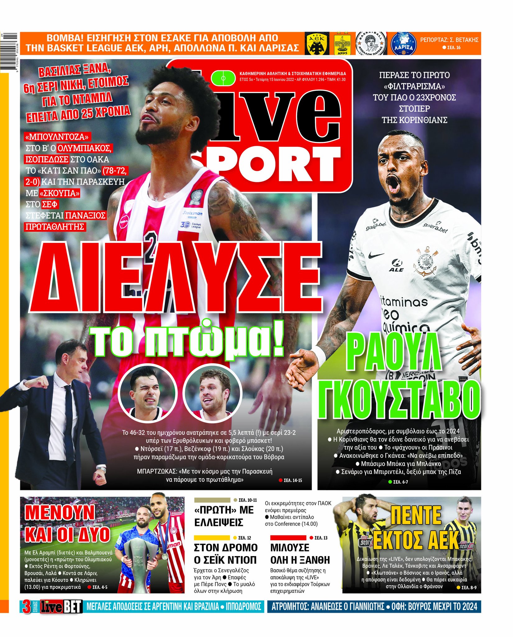 Πρωτοσέλιδα αθλητικών εφημερίδων για την Τετάρτη 15 Ιουνίου 2022. Δείτε αναλυτικά τι αναφέρουν στη… βιτρίνα τους οι εφημερίδες.