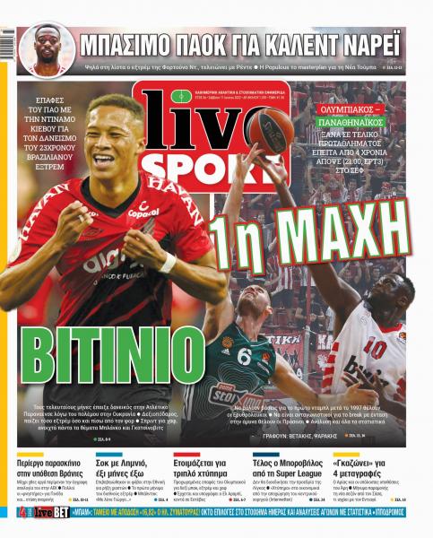 Πρωτοσέλιδα αθλητικών εφημερίδων για το Σάββατο 11 Ιουνίου 2022. Δείτε αναλυτικά τι αναφέρουν στη… βιτρίνα τους οι εφημερίδες.