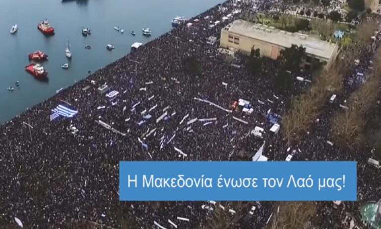 Δημήτρης Νατσιός: Διπλή υπηκοότητα στους 100.000 γηγενείς Έλληνες των Σκοπίων και αλλαγή ονόματος
