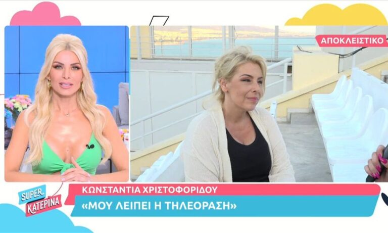 ALPHA: Η Κωνσταντία Χριστοφορίδου μίλησε στη Super Katerina και αποκάλυψε πως τη νέα σεζόν θα μετάσχει στη σειρά Μην Αρχίζεις τη Μουρμούρα.