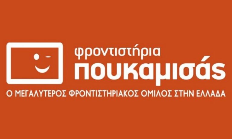 Πανελλαδικές Εξετάσεις – Όμιλος Φροντιστηρίων Πουκαμισάς: Θέματα και απαντήσεις στα Αρχαία Ελληνικά, τα Μαθηματικά και την Βιολογία