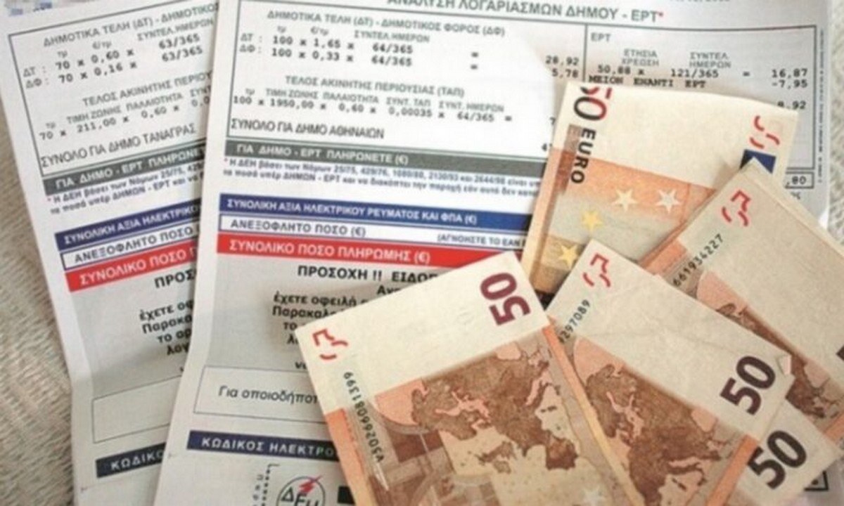 Power Pass Στο gov.gr η αίτηση Πότε θα γίνουν οι πληρωμές Προσοχή