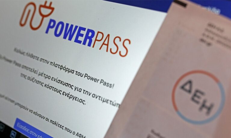 Power Pass: Τέλος με τα ΑΦΜ – Τι γίνεται με παράταση και πληρωμές