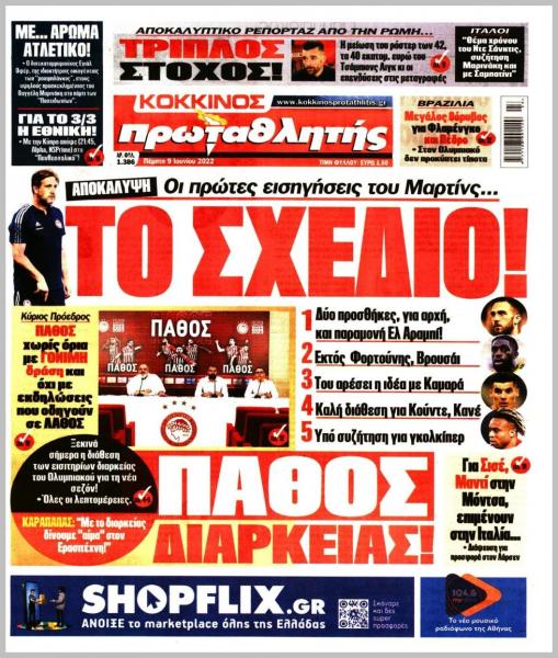 Πρωτοσέλιδα για την Πέμπτη 9 Ιουνίου 2022