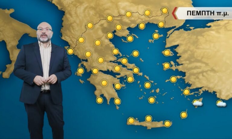 Αρναούτογλου καιρός: Ενισχυμένοι βοριάδες στο Αιγαίο – Μεμονωμένα φαινόμενα στα δυτικά για την Πέμπτη (30/6)