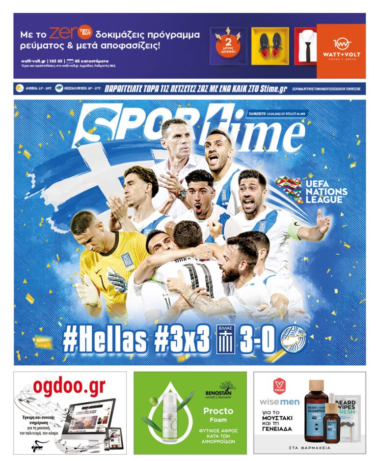 Εξώφυλλο Εφημερίδας Sportime έναν χρόνο πριν - 10/6/2022