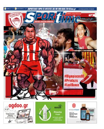 Εξώφυλλο Εφημερίδας Sportime - 17/6/2022