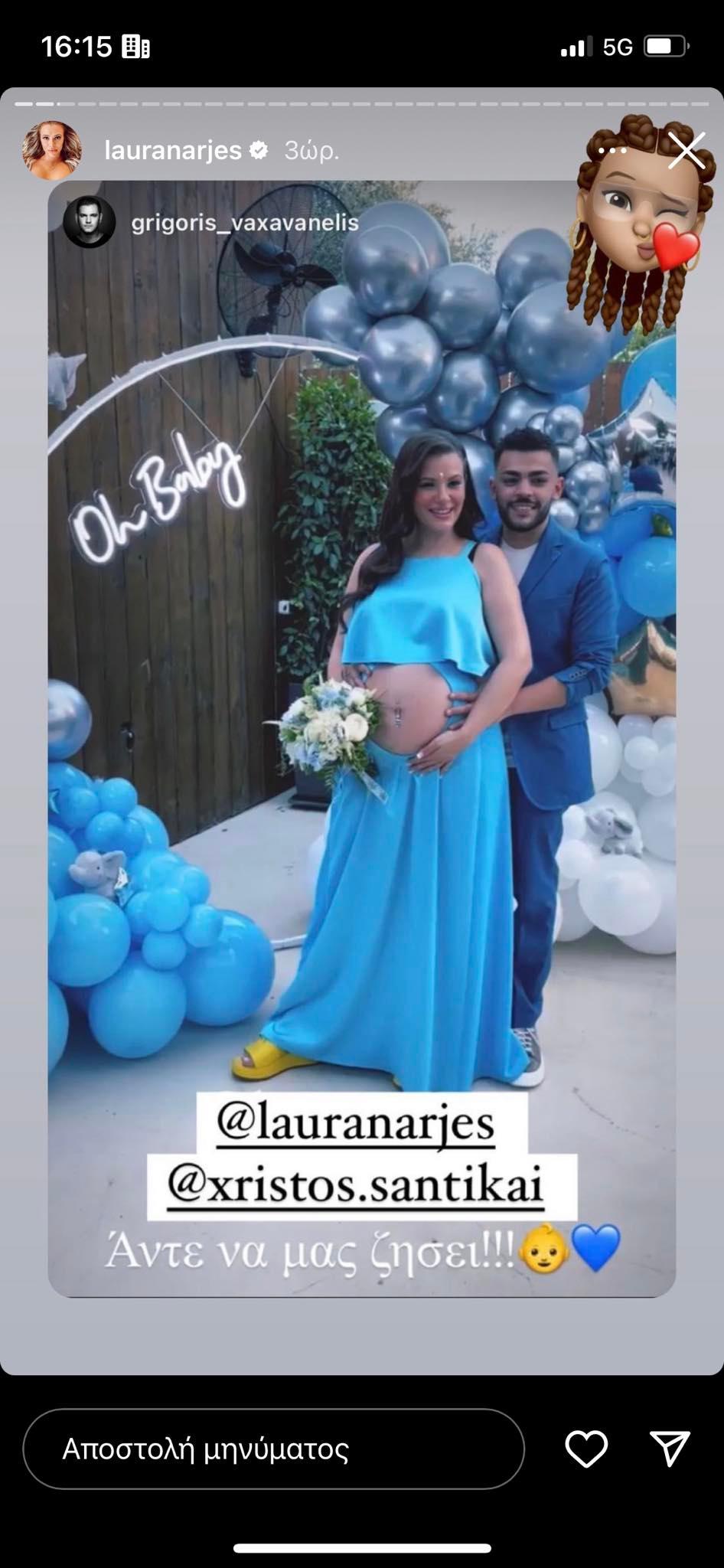 Λάουρα Νάργες - Χρήστος Σαντικάι παντρεύτηκαν με σύμφωνο συμβίωσης και διοργάνωσαν baby shower για το αγοράκι που περιμένουν.