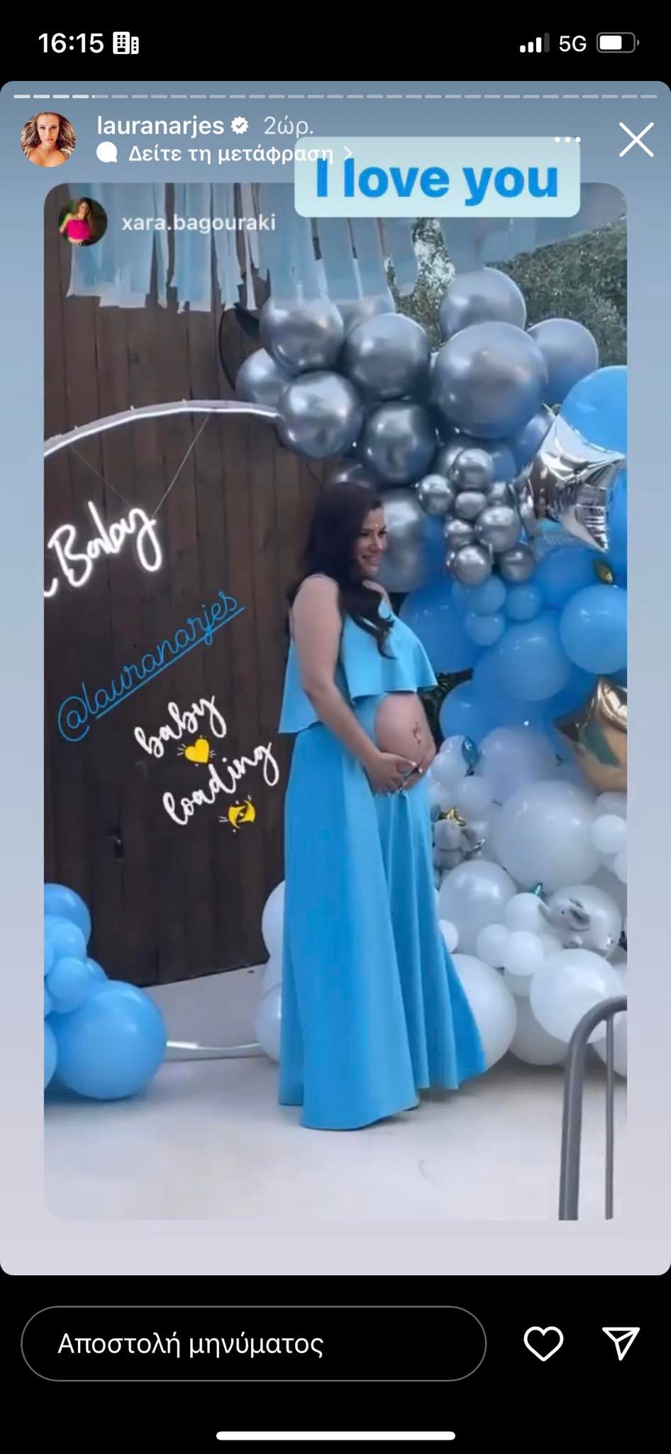 Λάουρα Νάργες - Χρήστος Σαντικάι παντρεύτηκαν με σύμφωνο συμβίωσης και διοργάνωσαν baby shower για το αγοράκι που περιμένουν.