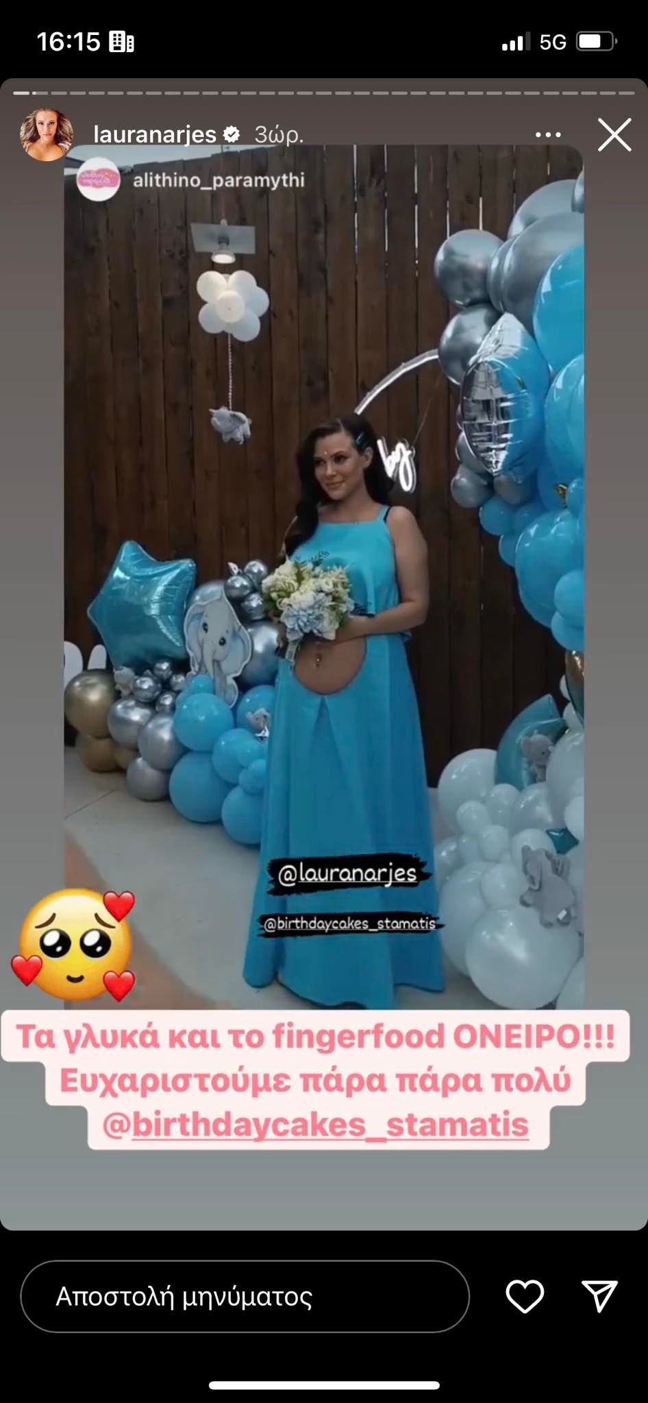 Λάουρα Νάργες - Χρήστος Σαντικάι παντρεύτηκαν με σύμφωνο συμβίωσης και διοργάνωσαν baby shower για το αγοράκι που περιμένουν.