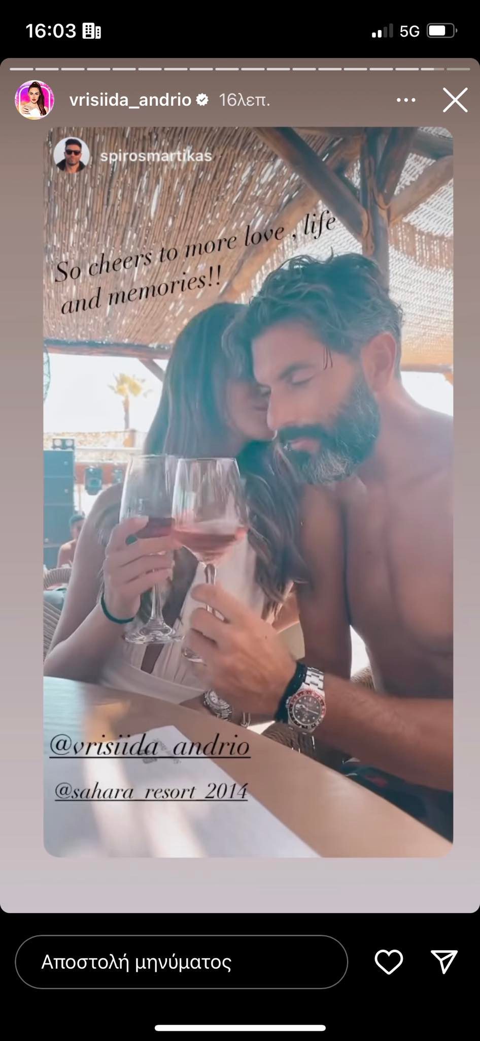 Survivor: Μαρτίκας και Βρισηίδα κάνουν μαζί διακοπές στην Χαλκιδική και σεLive τους ήταν ιδιαίτερα... θερμοί και αποκαλυπτικοί μεταξύ τους.