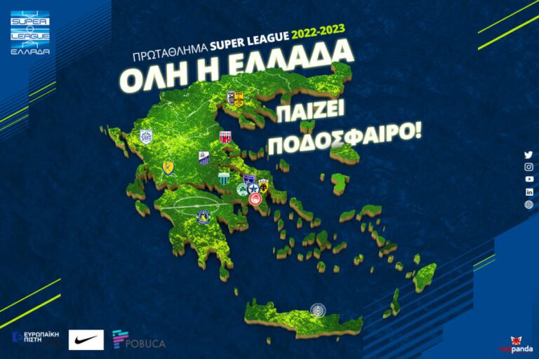 Super League: Κληρώνει για το νέο πρωτάθλημα – Με «ορισμό» η πρεμιέρα – Τα αιτήματα των BIG5!