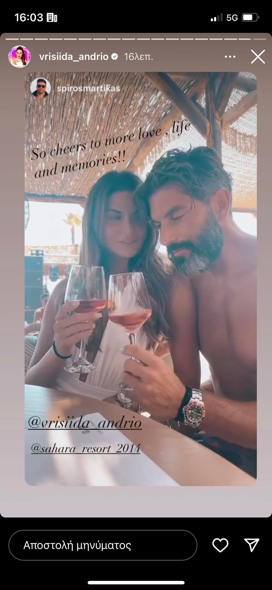 Survivor: Μαρτίκας και Βρισηίδα κάνουν μαζί διακοπές στην Χαλκιδική και σεLive τους ήταν ιδιαίτερα... θερμοί και αποκαλυπτικοί μεταξύ τους.