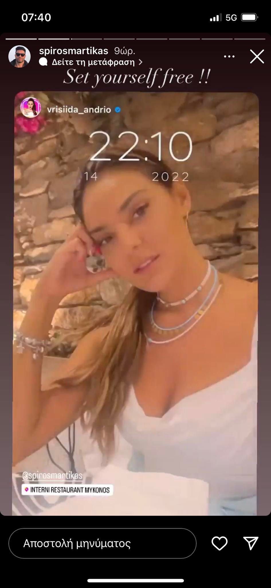 Survivor: Συνεχίζουν τις καλοκαιρινές διακοπές τους, Σπύρος Μαρτίκας και Βρισηίδα Ανδριώτου, καθώς βρίσκονται πλέον στη Μύκονο.