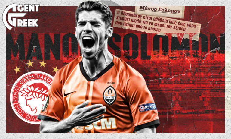 Ολυμπιακός: Ψάχτηκε για το μπαμ με αυτόν τον παικταρά – Μια ερώτηση πρόλαβε να κάνει – Πήγε Premier League!