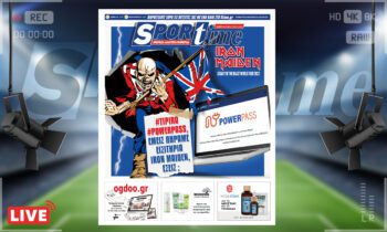 e-Sportime (16/7): Κατέβασε την ηλεκτρονική εφημερίδα – Εμείς Iron Maiden με το Power Pass, εσύ τι πήρες;