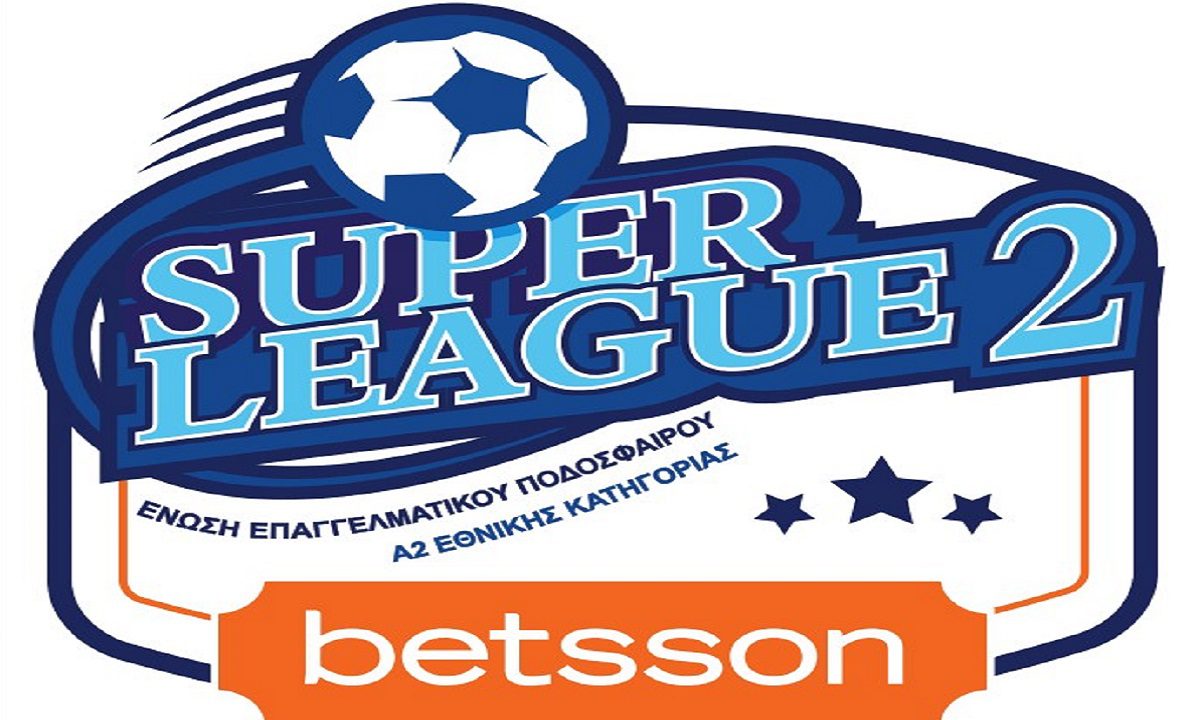 Super League 2: Η κόντρα με τη Super League 1 και η ΕΠΟ