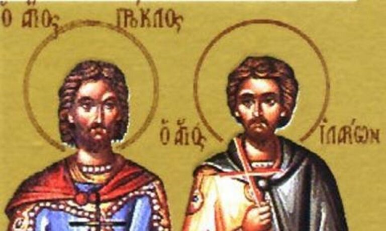 Εορτολόγιο Τρίτη 12 Ιουλίου: Ποιοι γιορτάζουν σήμερα!