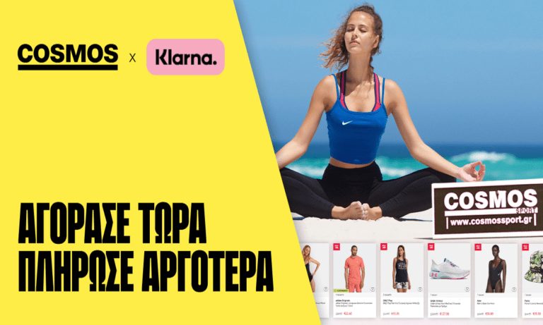 Τα Cosmos καινοτομούν στους Τρόπους Πληρωμής με το «buy now, pay later»!