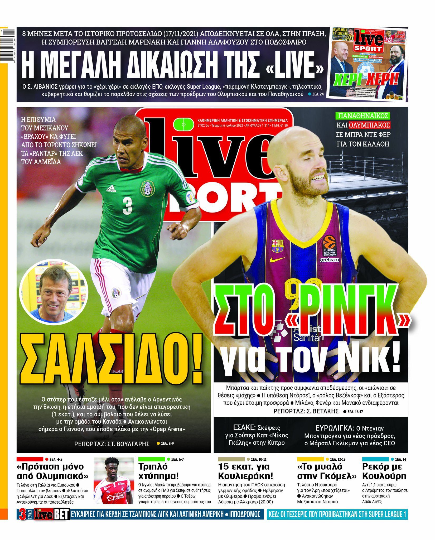 Πρωτοσέλιδα αθλητικών εφημερίδων για την Τετάρτη 5 Ιουλίου 2022. Δείτε αναλυτικά τι αναφέρουν στη… βιτρίνα τους οι εφημερίδες.