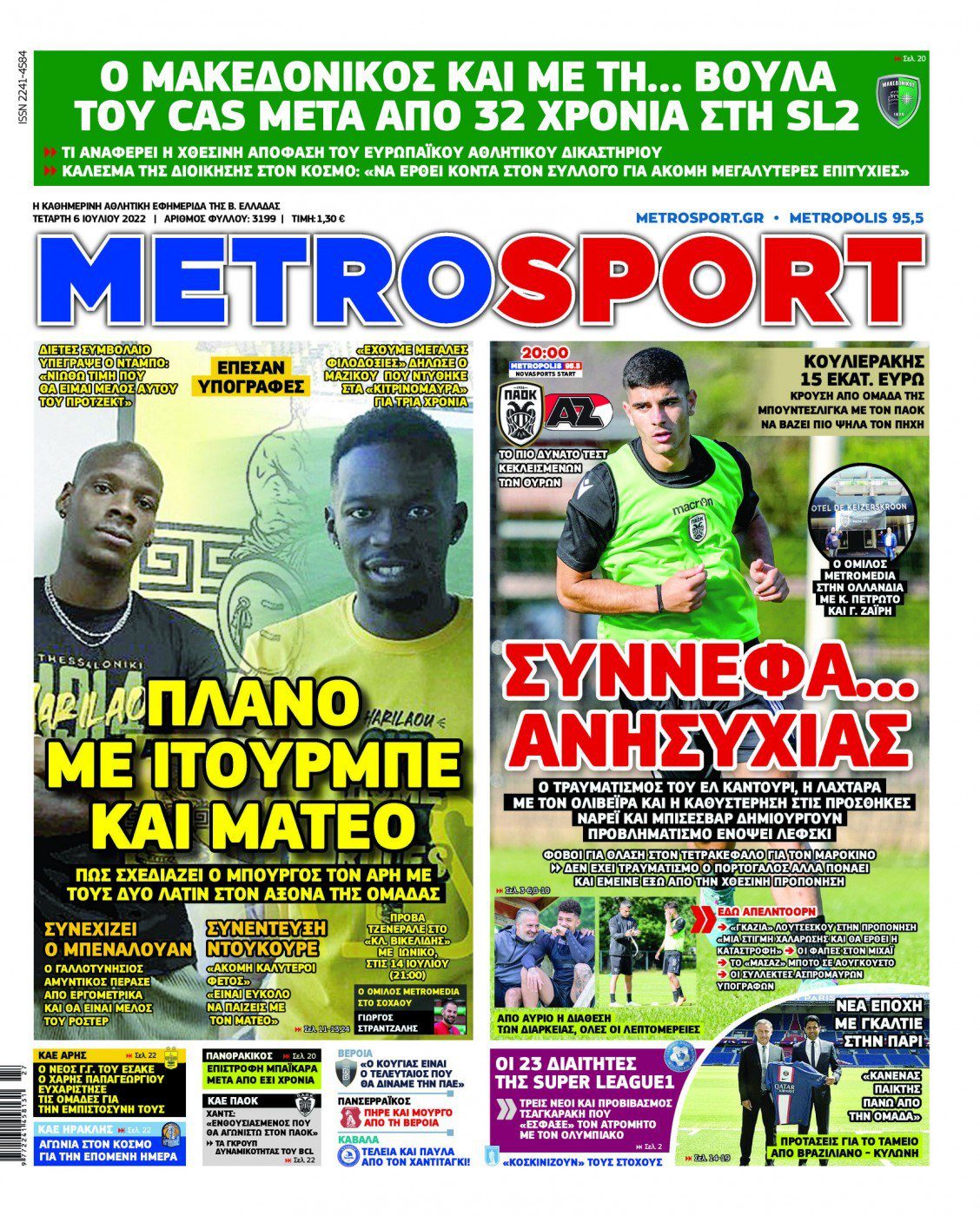 Πρωτοσέλιδα αθλητικών εφημερίδων για την Τετάρτη 5 Ιουλίου 2022. Δείτε αναλυτικά τι αναφέρουν στη… βιτρίνα τους οι εφημερίδες.