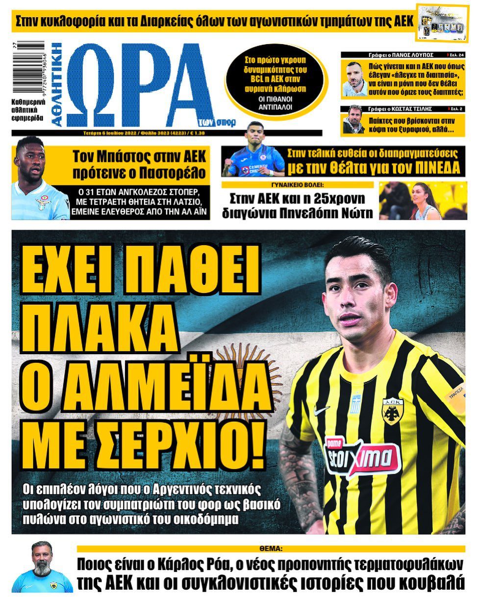 Πρωτοσέλιδα αθλητικών εφημερίδων για την Τετάρτη 5 Ιουλίου 2022. Δείτε αναλυτικά τι αναφέρουν στη… βιτρίνα τους οι εφημερίδες.