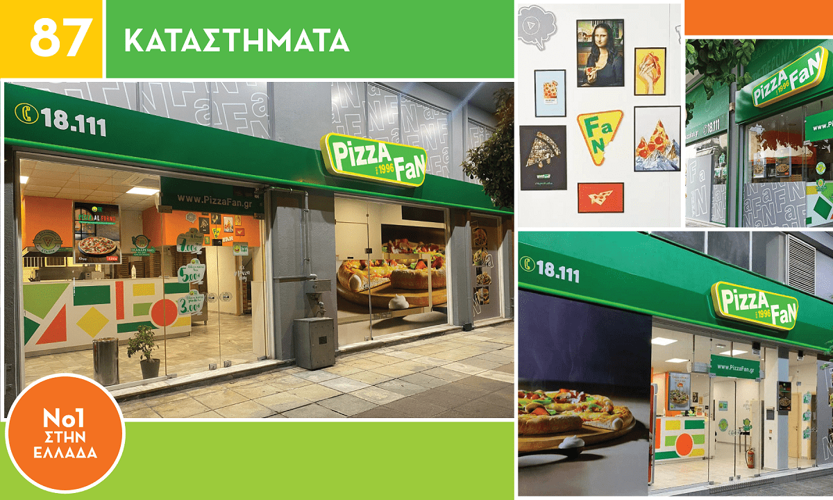 Pizza Fan: Rebranding σε Θεσσαλία και Θεσσαλονίκη