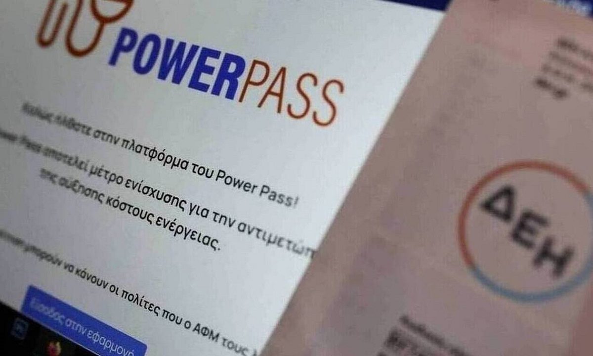 Power Pass: Ποιοι έμειναν εκτός επιδότησης