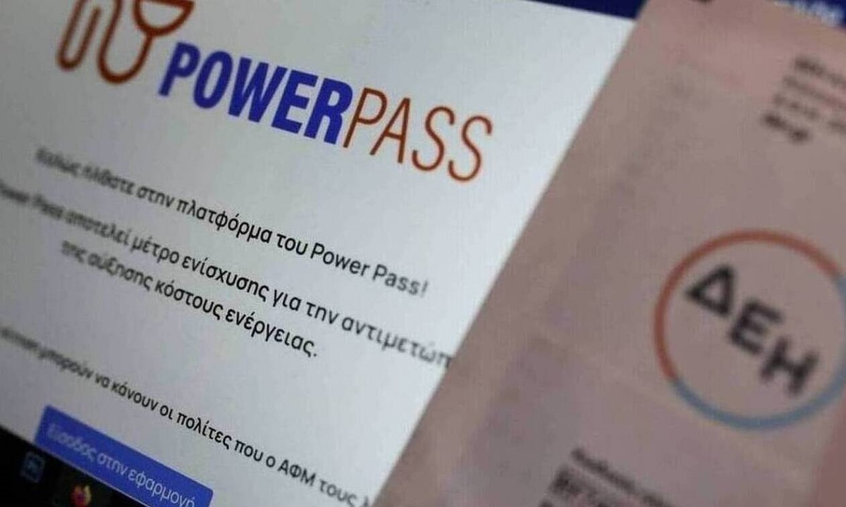 Power Pass: Προσοχή στην μεγάλη απάτη